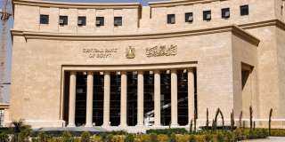المركزي يسحب 331.250 مليار جنيه من فائض السيولة بعطاءات السوق المفتوحة اليوم