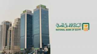 البنك الأهلي يعتذر لعملائه عن تأثر خدماته الرقمية
