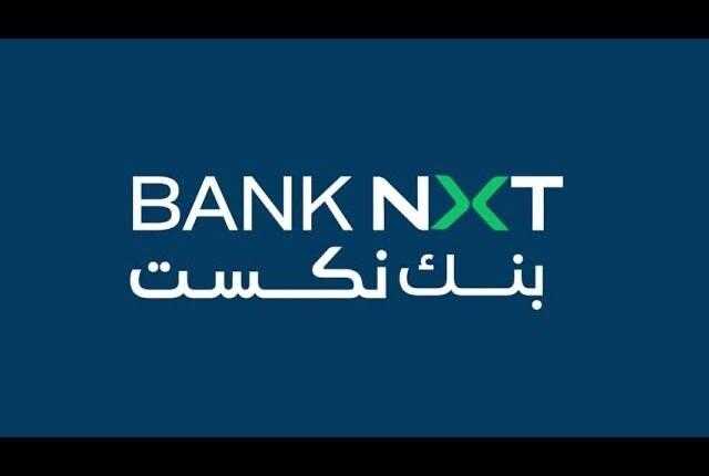 بنك نكست يخفض العائد على حساب توفير بلس الشهري ليصل 19.25%