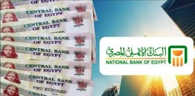 بنوك أونلاين