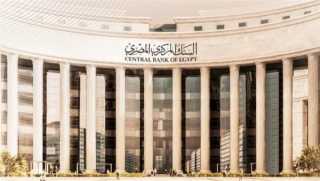 البنك المركزي يكشف أسباب تثبيت أسعار الفائدة على الإيداع والإقراض خلال اجتماع اليوم