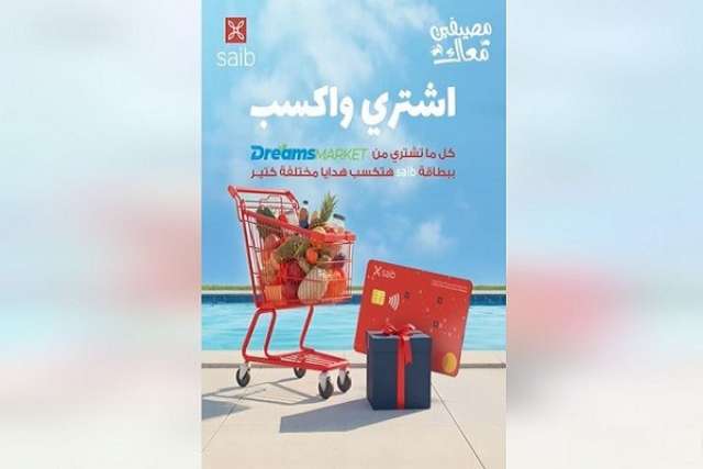 بنك saib