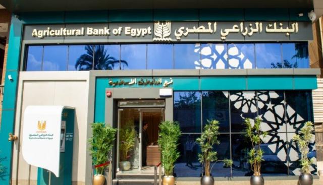 تفاصيل ومزايا والأوراق المطلوبة لإصدار بطاقات البنك الزراعي المصري الائتمانية