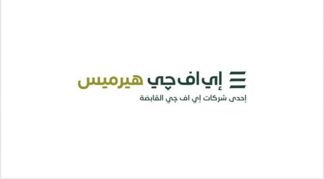 هيرمس