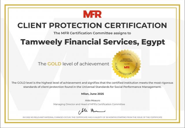”تمويلي” أول شركة خدمات مالية في مصر تحصد شهادة حماية العملاء المستوي الذهبي