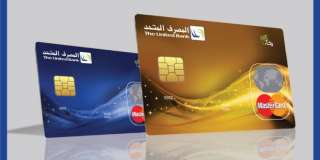المصرف المتحد يعلن عن أحدث عروضه لحاملي بطاقات رخاء