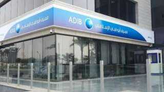 مصرف أبوظبي الإسلامي مصر يتيح تقسيط المشتريات حتى 12 شهراً بدون أرباح