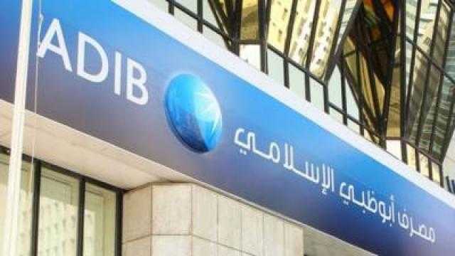 مصرف أبوظبي الإسلامي - مصر يتيح عروض تقسيط بدون فوائد من خلال ماكينات فوري بخصومات تصل حتي 50%
