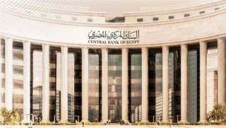 البنك المركزي : ارتفاع صافي الاحتياطيات الأجنبية إلى 49.036 مليار دولار في يوليو 2025