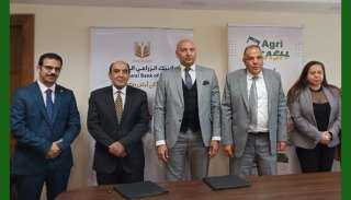 شراكة استراتيجية بين البنك الزراعي المصري و AgriCash لدعم صغار المزارعين