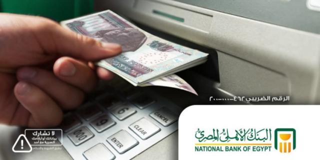 بنوك أونلاين