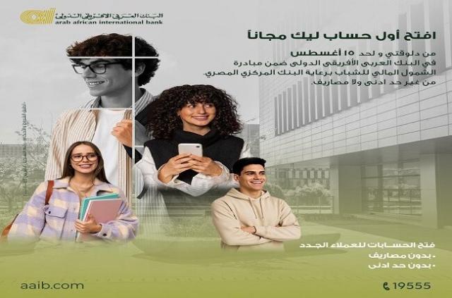 بنوك أونلاين