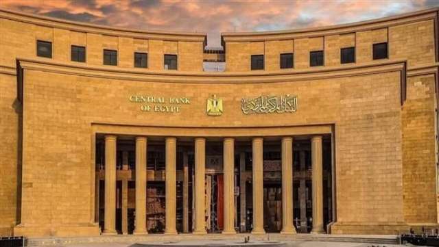 البنك المركزي المصري