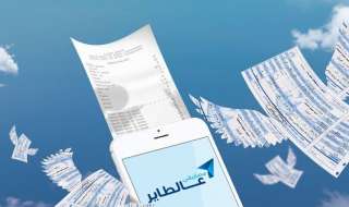 خطوات الاشتراك بخدمة محفظة «مصاريفي عالطاير» من مصرف أبوظبي الإسلامي - مصر