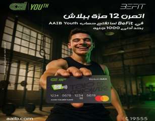 تفاصيل وعروض حساب الشباب AAIB Youth من البنك العربى الافريقى الدولى