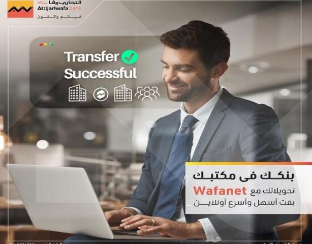 بنوك أونلاين
