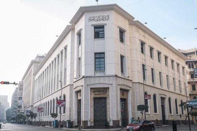 البنك المركزي يصدر ضوابط مكافحة غسل الأموال وتمويل الإرهاب لشركات الصرافة