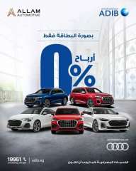 تفاصيل ومزايا تمويل سيارات ”سكودا” و”أودي” من ”علام أوتوموتيف” لـ عملاء مصرف أبوظبي الإسلامي