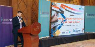 iscore تستعرض جهودها في تعزيز الشفافية والتحول الرقمي خلال مؤتمر مواجهة الفساد ودعم الإصلاح الإداري