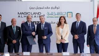 البنك الأهلي المصري يوقع عقد تمويل مع شركة ماجيك لاند الحكير بقيمة تصل إلى 1.2 مليار جنيه