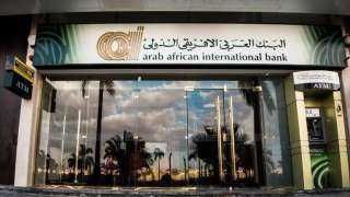 بمناسبة العام الدراسي الجديد.. احصل علي خصم 10% عند الدفع ببطاقات البنك العربى الافريقى الدولى