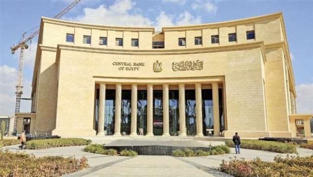البنك المركزي المصري