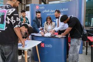 بنك saib مشاركاً في الملتقى الطلابي الثاني للأنشطة G-FORCEبجامعة الجلالة ضمن فعاليات الشمول المالي