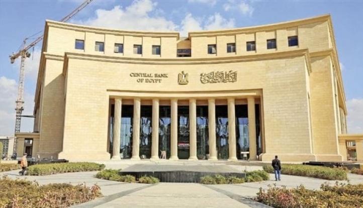 البنك المركزى يطرح أذون خزانة بقيمة 85 مليار جنيه.. اليوم