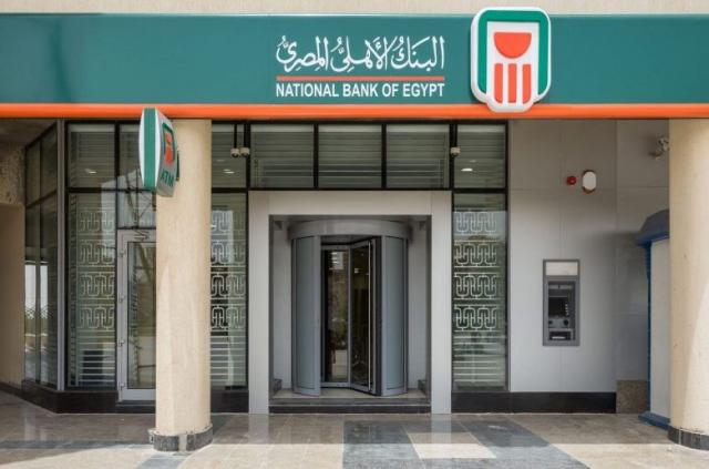 بنوك أونلاين