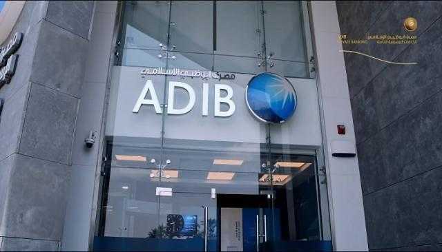 مصرف أبوظبي الإسلامي-مصر يتيح خصم 10% على المشتريات Amazon.eg