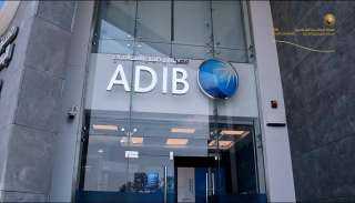 مصرف أبوظبي الإسلامي-مصر يتيح خصم 10% على المشتريات Amazon.eg مصرف أبوظبي الإسلامي-مصر يتيح خصم 10% على المشتريات Amazon.eg