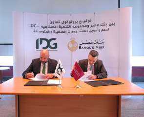 مجموعة التنمية الصناعية (IDG) وبنك مصر يوقعان بروتوكول تعاون لإتاحة حلول تمويلية متكاملة للمشروعات الصغيرة والمتوسطة