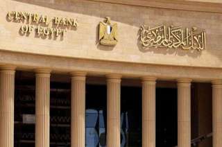 البنك المركزي: المعروض النقدي يرتفع إلى 3.53 تريليون جنيه بنهاية أغسطس 2025