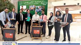 المصرف المتحد يشارك في مبادرة «كتابي هديتي» بالتعاون مع بنك الكساء المصري