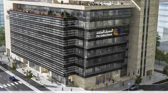 مجلة «The Banker» البريطانية تختار المصرف المتحد ضمن قائمة أفضل 100 بنك أفريقي لعام 2025