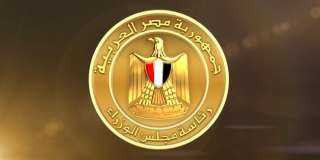 مجلس الوزراء: تحسن التصنيف الائتماني يعيد الثقة في الاقتصاد المصري ويؤكد نجاح الإصلاحات