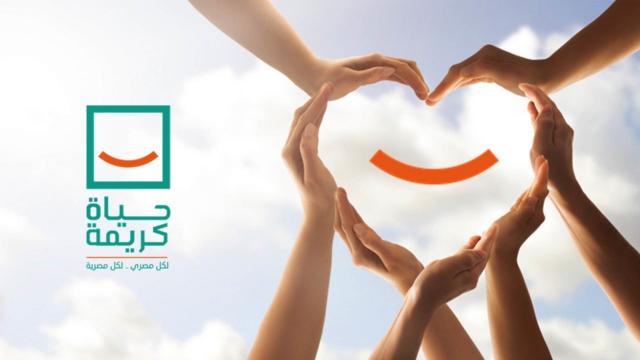 البنك المركزي: 13.41 مليار جنيه تمويلات لدعم مبادرة «حياة كريمة» خلال الربع الأول من 2025