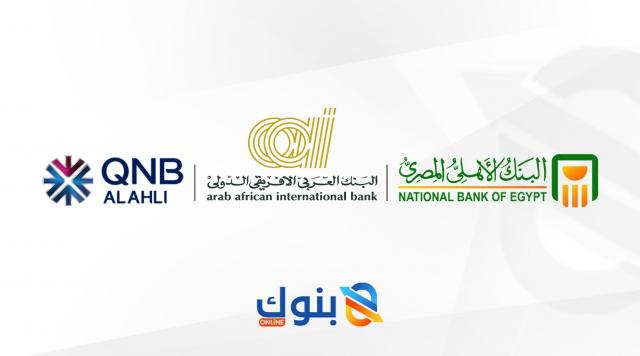 بنوك أونلاين