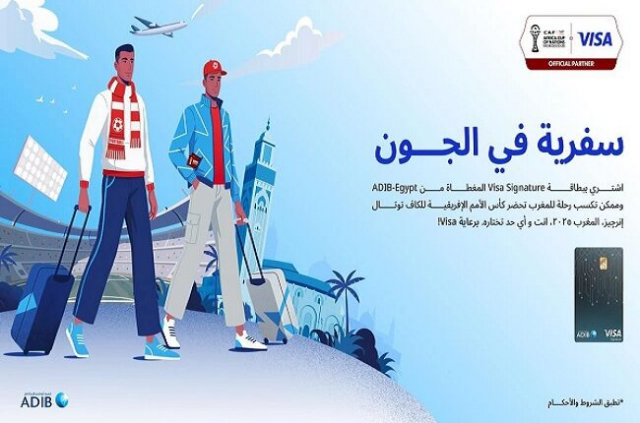 مصرف ابو ظبي الاسلامي