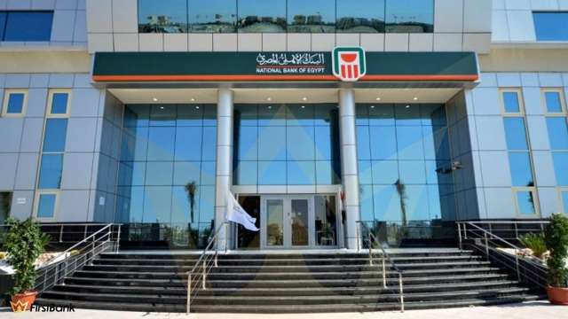 البنك الاهلي