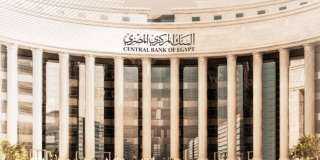 البنك المركزي: أسعار الفائدة على مبادرة التمويل العقاري لمتوسطي ومحدودي الدخل ترتفع إلى 12% و8%