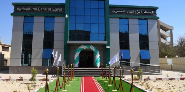 البنك الزراعي المصري يطلق باقة مزايا مجانية احتفالًا باليوم العالمي للادخار