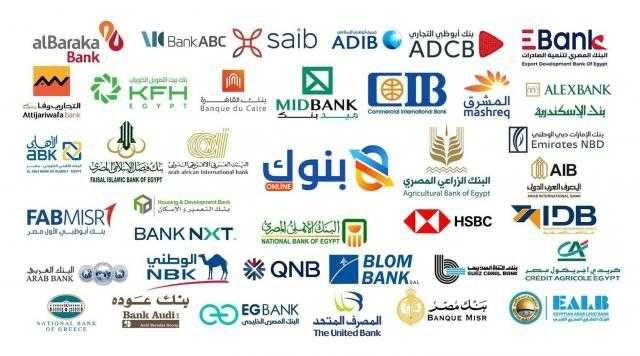 انطلاق فعاليات المؤتمر الاقتصادي «الناس والبنوك» في دورته الـ 19