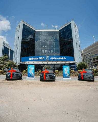 بنك الإمارات دبي الوطني مصر يعلن عن الفائزين بسيارات مرسيدس -بنز C180 في حملة «أولها إيداع وآخرها جوائز»