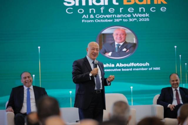 البنك الأهلي المصري والمعهد المصرفي يطلقان مؤتمر الذكاء الاصطناعي والحوكمة