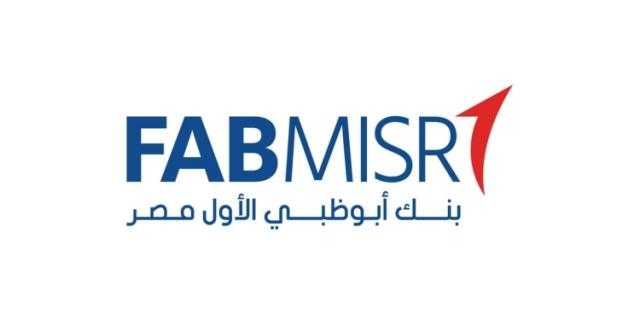 البنك المركزي يفرض غرامة مليار جنيه على أبوظبي الأول مصر بسبب فساد التسهيلات الائتمانية