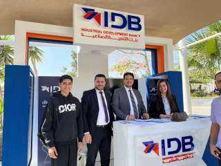 بنك التنمية الصناعية يشارك في فعاليات اليوم العالمي للادخار لتعزيز الشمول المالي