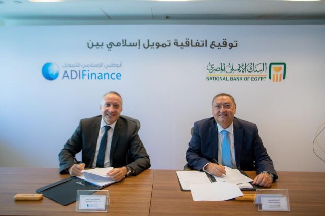 شركة أبو ظبي للتمويل توقع اتفاقية تمويل إسلامي مع البنك الأهلي المصري