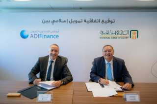 شركة أبو ظبي للتمويل توقع اتفاقية تمويل إسلامي مع البنك الأهلي المصري شركة أبو ظبي للتمويل توقع اتفاقية تمويل إسلامي مع البنك الأهلي المصري