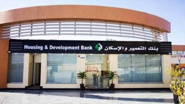 بنك التعمير والإسكان يعلن تعيين علاء فاروق وزير الزارعة عضوًا غير تنفيذيًا في مجلس الإدارة